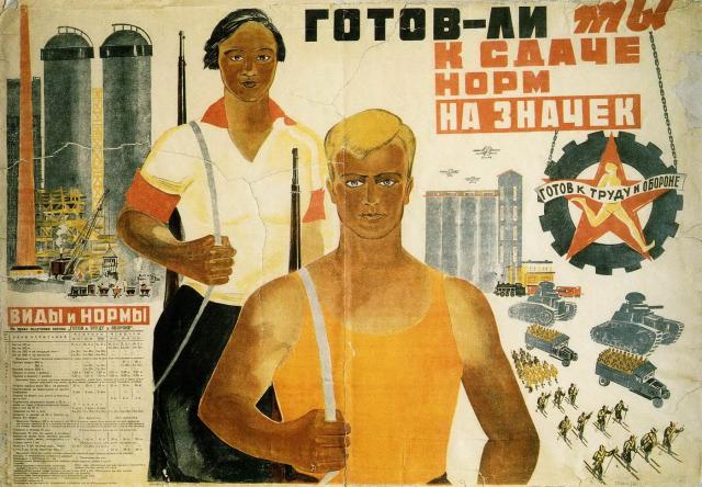 картинки готов к труду и обороне онлайн картинки готов к труду и обороне