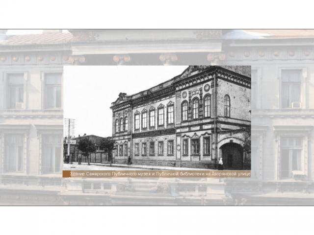 Экран программы "Самара" - 1