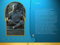 Экран программы "Екатерины дар России" - 3 Экран программы "Екатерины дар России" - 3