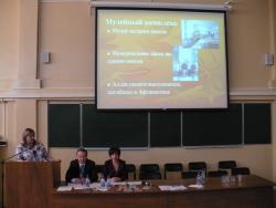 IV Международная научно-практическая конференция "Роль университетов в поддержке гуманитарных научных исследований"