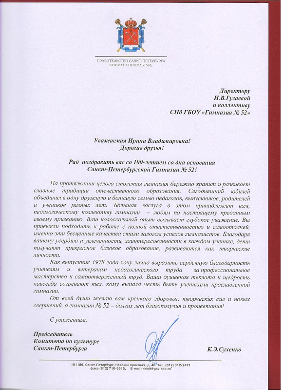Поздравление к юбилею октябрьского района Поздравление к юбилею октябрьского района